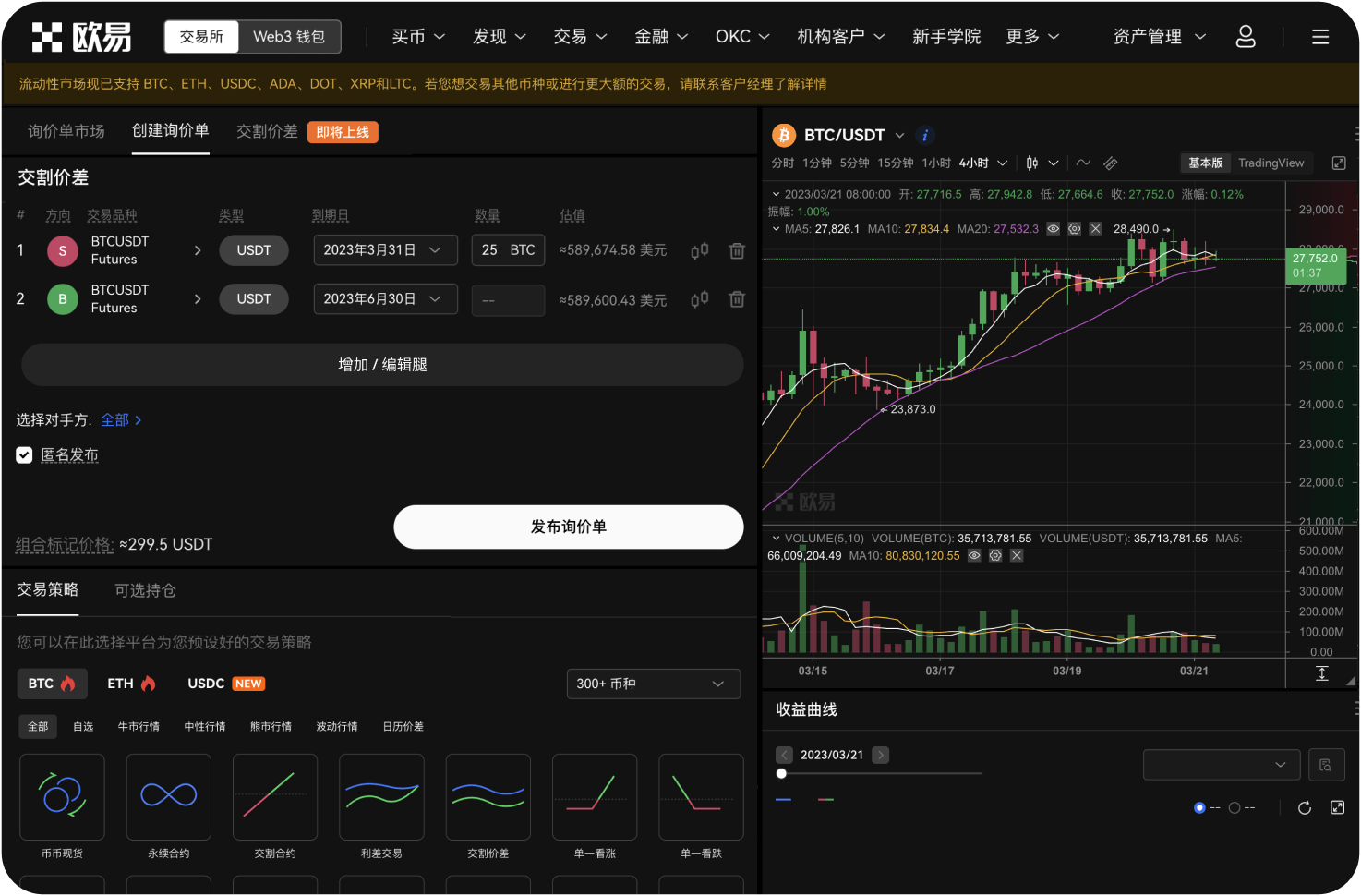 OKX“关网”谣言为何反复出现